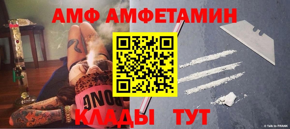 АМФ VHQ Рассказово