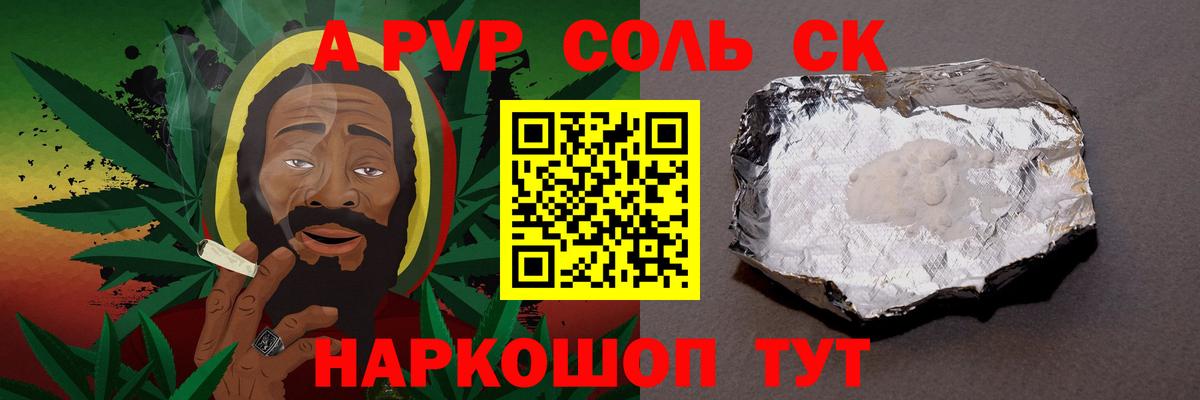 Рассказово  Alpha-PVP СК  Вход с VPN  APVP кристаллы 