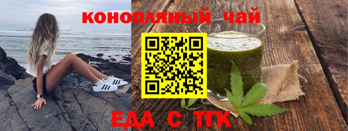 Cannafood марихуана  Вход с VPN  Рассказово 
