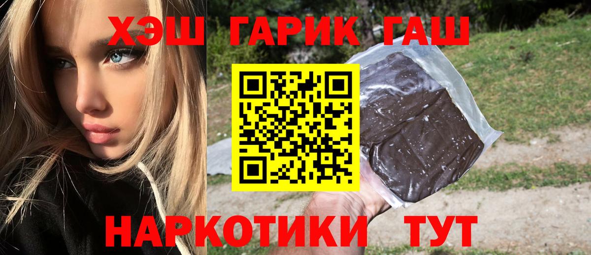 Рассказово  ГАШ Cannabis  Вход с VPN  Гашиш  Гашиш Ice-O-Lator 