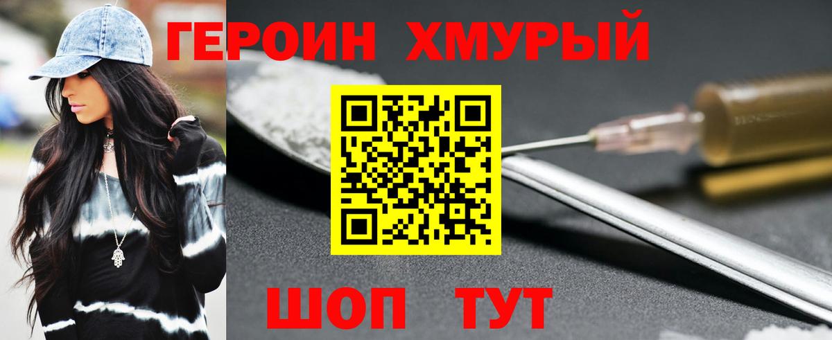 Героин Афган Рассказово