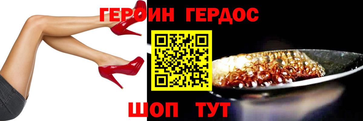 Рассказово  Героин хмурый  Вход с VPN 
