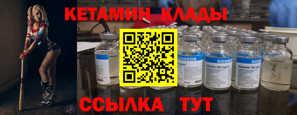 КЕТАМИН VHQ  Вход с VPN  Рассказово  Кетамин VHQ 