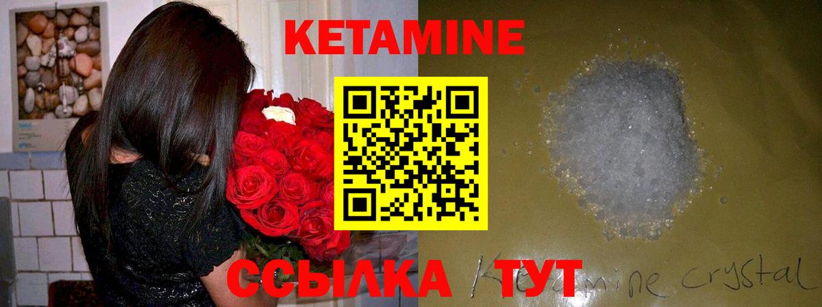 Кетамин VHQ Рассказово