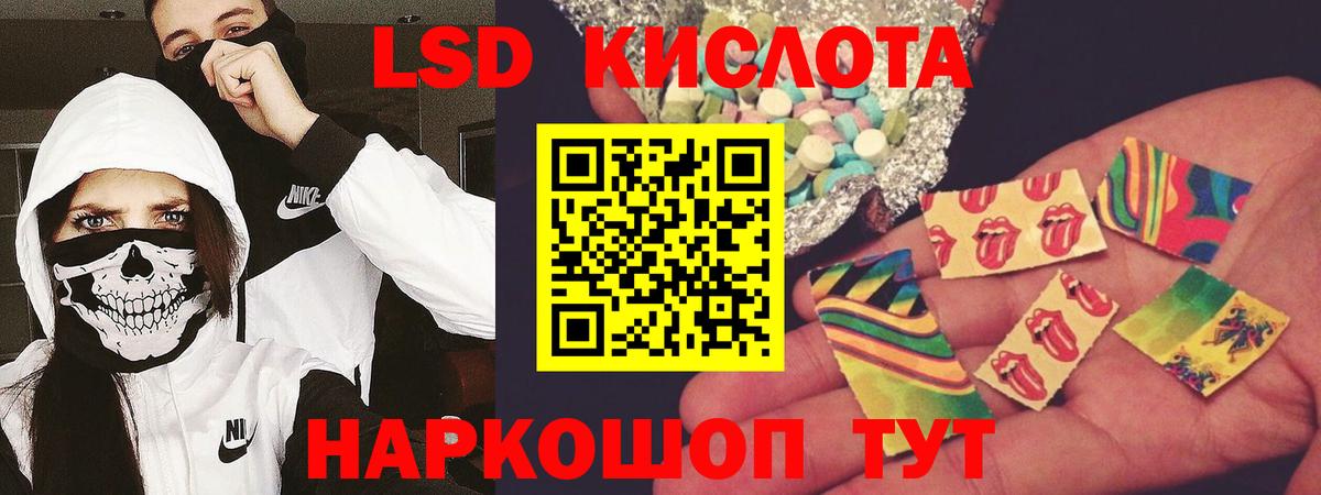 LSD-25 экстази ecstasy Рассказово