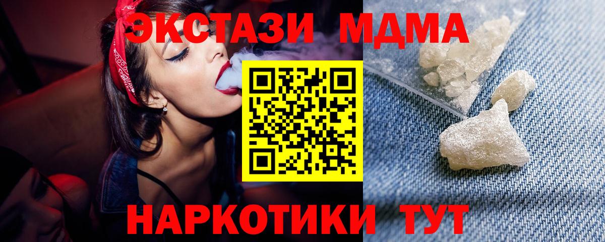 МДМА  Вход с VPN  Рассказово  МДМА Molly  МДМА crystal 