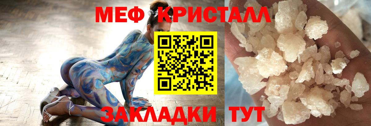 МЕФ mephedrone  Мефедрон  Рассказово  Вход с VPN  МЕФ 