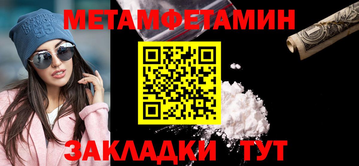 Метамфетамин пудра Рассказово