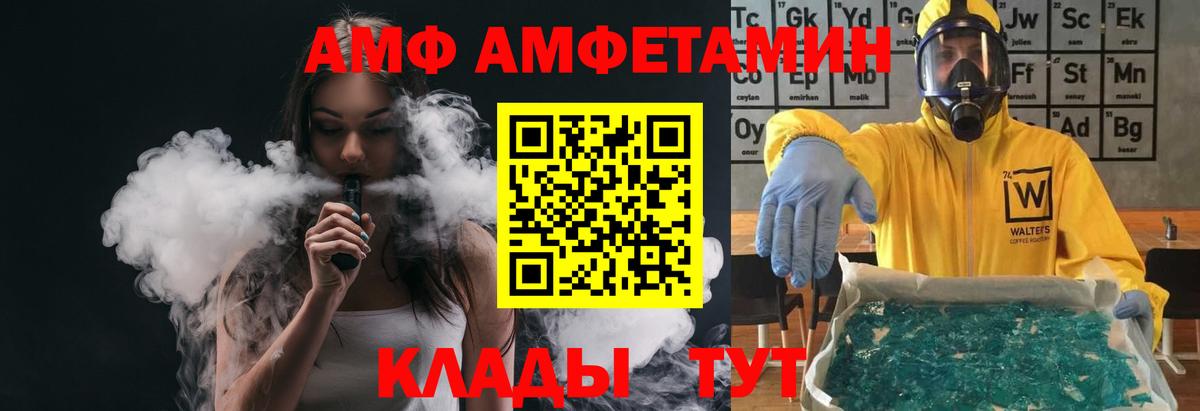 Первитин Декстрометамфетамин 99.9%  МЕТАМФЕТАМИН  Первитин Декстрометамфетамин 99.9%  Рассказово  Вход с VPN 