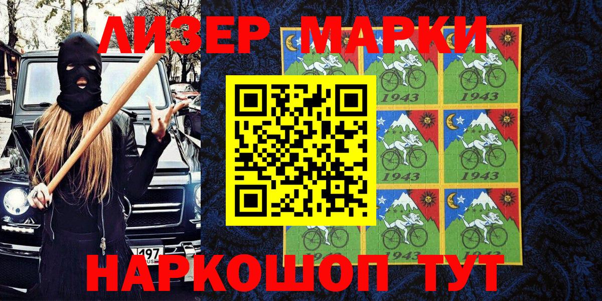 Рассказово  Марки NBOMe  Вход с VPN  Марки N-bome 1,8мг 