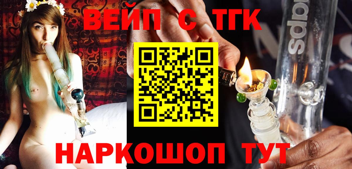 Рассказово  Дистиллят ТГК гашишное масло  где продают   Вход с VPN 